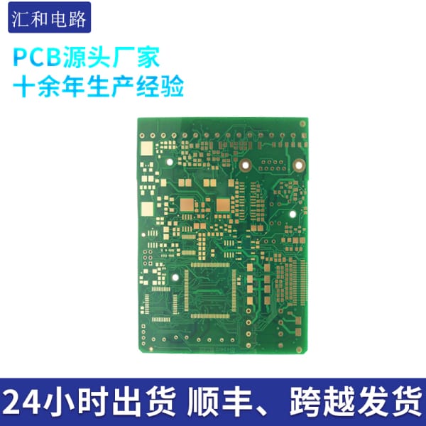 pcb板材分層，pcb層數(shù)分類